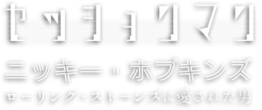 セッションマン